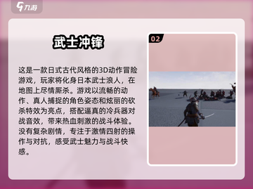 🔥2025最受欢迎浪人武士游戏下载🔥截图3