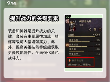 龙息神寂🔥战力飙升秘籍，速来围观！截图3