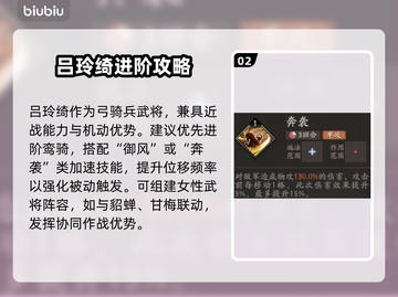 三国望神州吕玲绮🔥最强阵容曝光！💥截图3