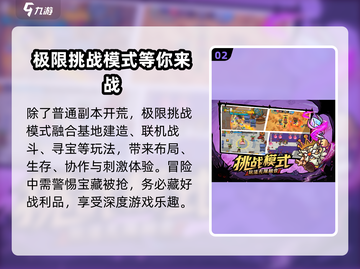 《英勇之地》上线日期🔥免费下载链接⚡截图3