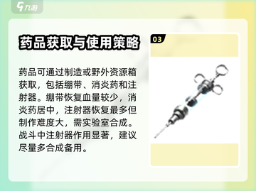 火花✨食物药品大起底！吃货玩家必看🔥截图4