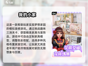 🔥2024最适合养老的 games合集来了！🎮轻松又有趣截图5