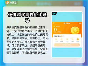 钢岚账号交易平台推荐🔥买游戏账号必看！截图5