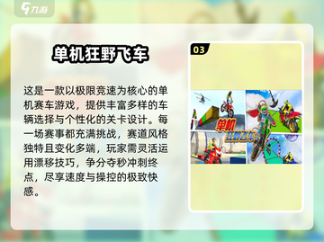 🎮2025必玩单机游戏排行🔥无网也能爽玩！截图4