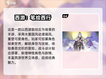 2024手游排行🔥超好玩游戏大全✨截图5
