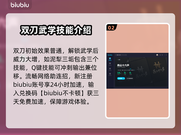 燕云十六声🔥双刀武器超详细解析来啦！截图3