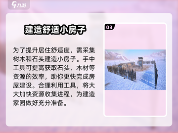 自然法则🔥玩法全揭秘！超简单易上手💎截图4