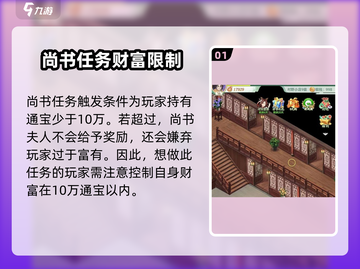 仙剑奇侠传隐藏任务大揭秘！💥尚书流程攻略全在这儿了！截图2