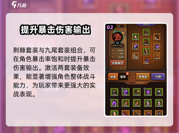 迷雾大陆🔥套装大全！玩家必备💎截图3