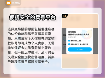 王者荣耀账号估价平台推荐💥🔥截图5