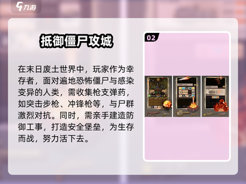 🔥末日生存必备！ zombie来袭，基地建造攻略💥🧟‍♂🛡截图3