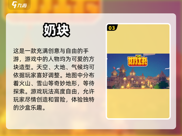 🔥超好玩沙盒手游推荐，下载必玩！🎮截图4