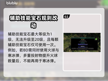 流放之路2💥插槽使用全攻略💎截图3