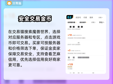 🔥魔兽世界金币交易神站曝光💸截图3