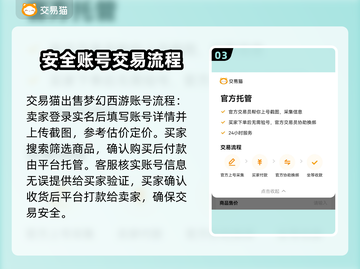 梦幻西游账号估价交易平台🔥帮你轻松变现💰截图4