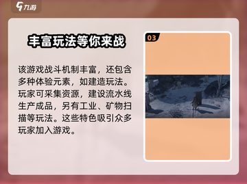 明日方舟终末地测试时间💥即将揭晓！🔥截图4