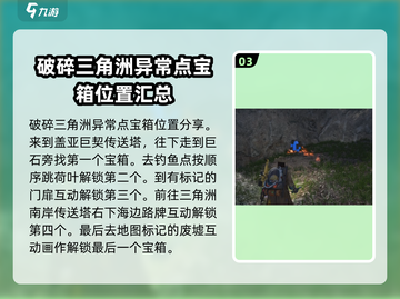 七日世界🔥全地图异常点收集攻略✨截图4