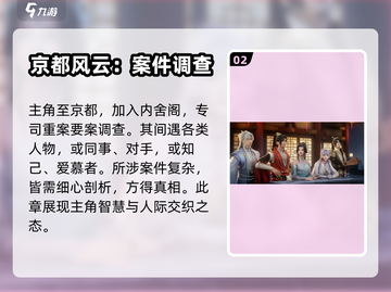浮生忆玲珑手游🔥主线剧情全流程曝光！截图3