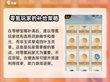 问剑长生资源使用方法🌟游戏党必看！🔥截图5