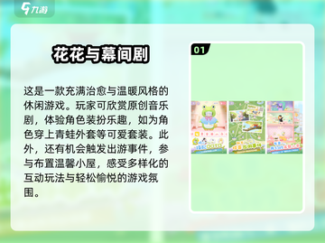 🔥2025十大超好玩手机休闲益智游戏合集🎉截图2