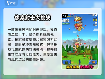 🔥低配手机必玩射击神作💥截图3