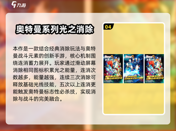 🔥2025奥特曼新游推荐✨热血战斗爽翻天！💥截图5