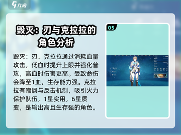 崩坏星穹铁道✨必抽五星角色大曝光！🔥截图6