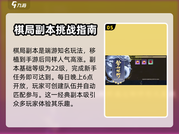 新天龙八部手游💥快速升级攻略来啦！🔥截图6