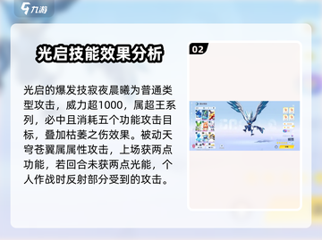 奥拉星2专属技能大揭秘💥游戏党必看！截图3
