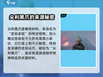 破碎之地🔥尖利黑爪获取方法大曝光！💎截图2