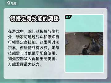 燕云十六声🔥定身修炼秘籍🎉游戏党必看！截图3