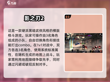 🔥2025最燃双人对战手游推荐，快来组队开黑！💥截图4