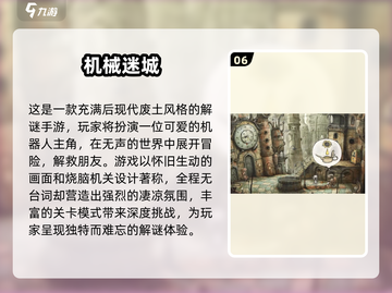 🔥2025年十大好玩单机游戏神作盘点🔥截图7