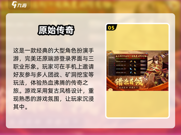 🔥免费经典移植游戏推荐🎉2025必玩清单🎮截图6