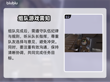 收获日3匹配不到人？❌组队技巧全攻略🔥截图3