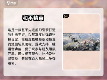 🔥2025超好玩免费手游推荐，快来下载体验！🎮截图5