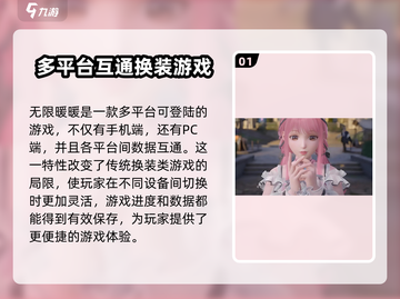 无限暖暖🔥PC端上线！游戏党必玩💥截图2