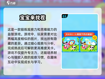 2025年最🔥儿童游戏推荐！适合5岁娃玩✅截图4