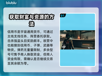 星空信用币作用大曝光！游戏必备🔥⭐截图2