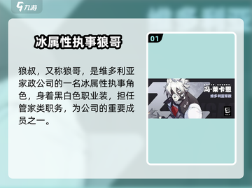 绝区零白狼技能曝光！🐺💥截图2