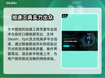 🎮《地平线西之绝境》下载慢？速看优化神器！截图4
