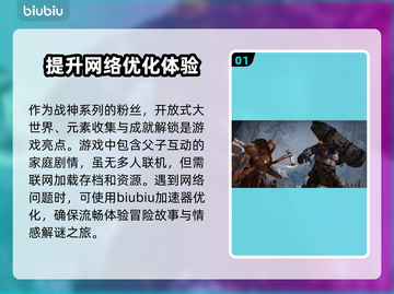 战神4闪退？用这款加速器🔥绝对稳！🎉截图2