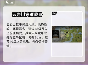 剑灵2🔥竞争区域全解析！玩家必看⚡截图5