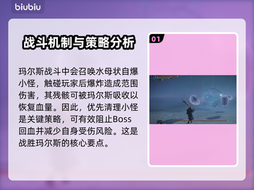 艾尔登法环：夜王玛尔斯打法揭秘！黑夜君临⚡🔥截图2