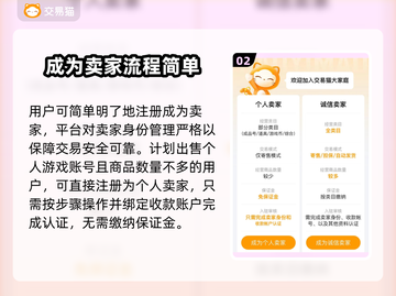 MT4交易平台推荐，游戏账号交易安全指南🔥🔒截图3