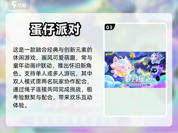 两人一起玩♂2024热门双人游戏推荐🔥截图4