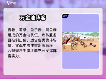 🍳料理次元最强阵容曝光！战力爆表🔥截图3
