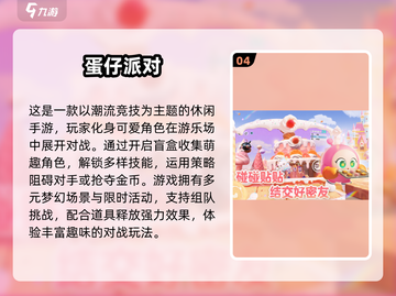 🔥2025最火双人手游TOP榜🎮截图5