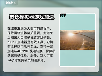 城市天际线2联机模式🔥超好玩体验💡截图4