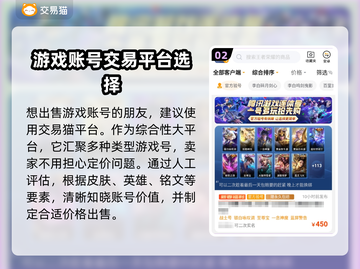 王者荣耀账号出售🔗，正规渠道在这里🔥截图3